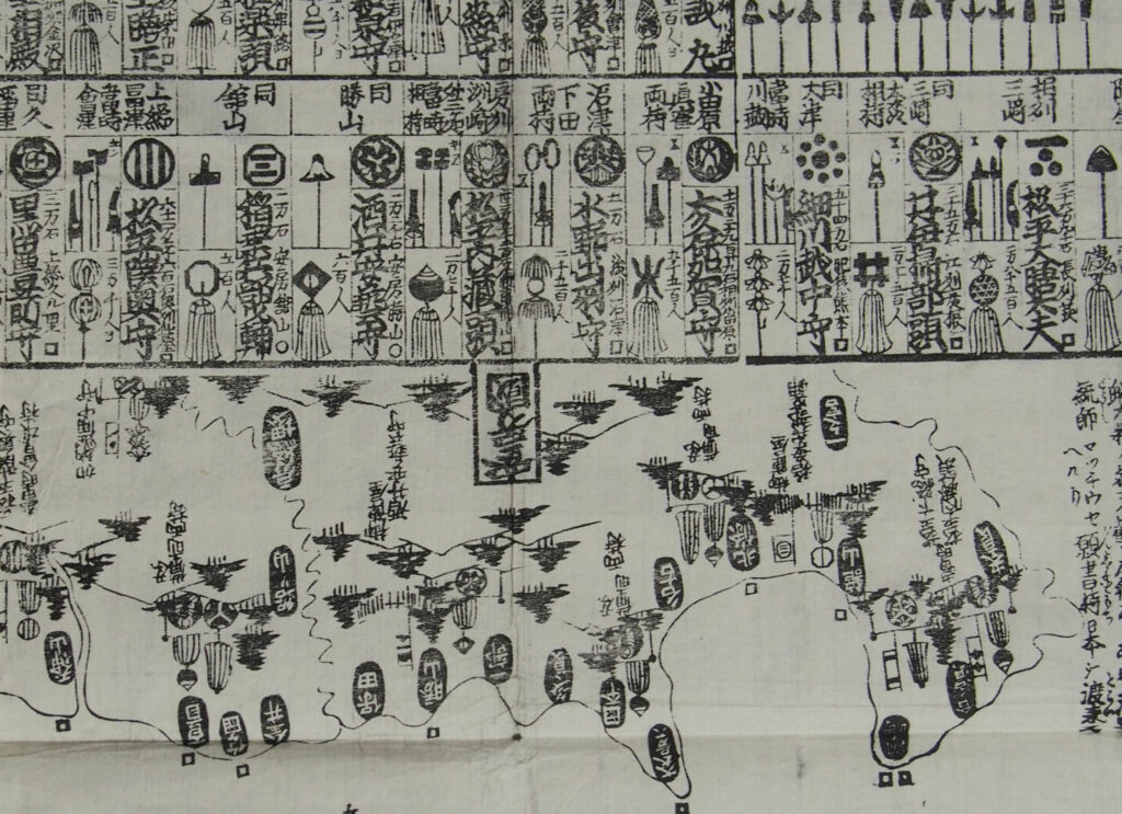 62.「海陸御固附」(部分) 嘉永6年(1853) 当館蔵