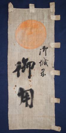 6.御城米御用船印</br> 江戸時代 当館蔵