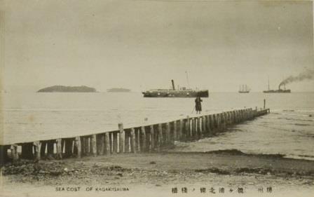 10.絵はがき「房州鏡ヶ浦北條ノ桟橋」</br> 明治末~大正 当館蔵