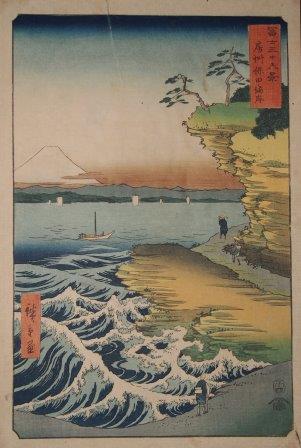 11.初代歌川広重画「富士三十六景 房州保田ノ海岸」</br> 安政5年(1858年) 当館蔵