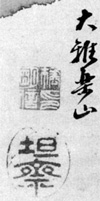 7　霊峰雲霧図