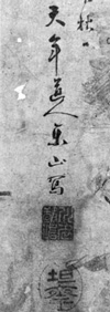 11　花鳥図