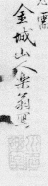 61　端午飾図