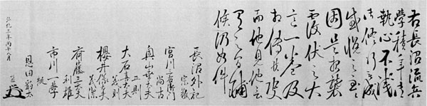 54.長沼流兵学目録