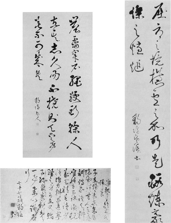 左上:110・左下:111・右:109 恩田仰岳書