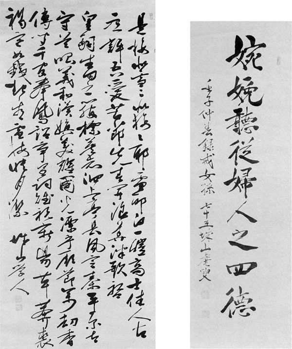 左：112・右：107．恩田城山書