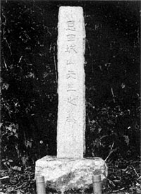 恩田城山墓