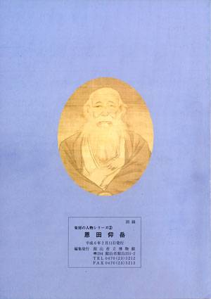 裏表紙
