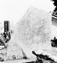 32．皿丸狂歌碑　文化11年（1814年）　館山観音堂境内