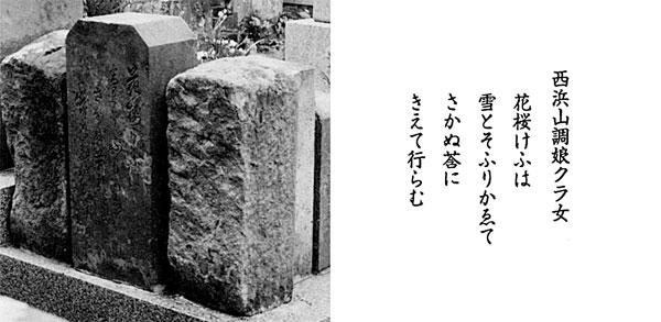 42.クラの墓碑(裏面) 大寺観音堂墓地