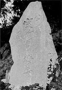 103．山口五平寿碑（明治39年）