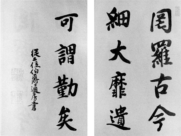 10．『安房志』題字（明治41年）