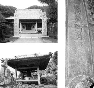 左上:本覺寺本堂 左下:本覺寺梵鐘 右 :梵鐘銘文