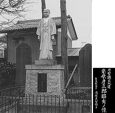 刀聖鉄火入道栗原彦三郎昭秀ノ像