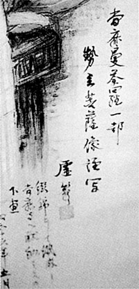 当麻曼荼羅一部 勢至菩薩謹写 虚籟