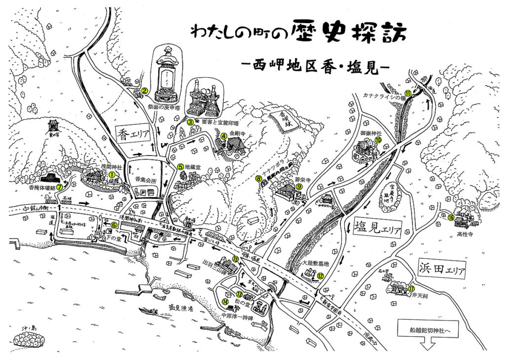 西岬地区香・塩見 文化財マップ