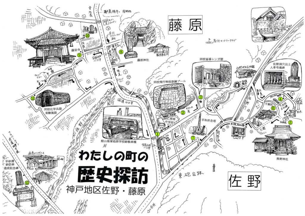 佐野・藤原 文化財マップ