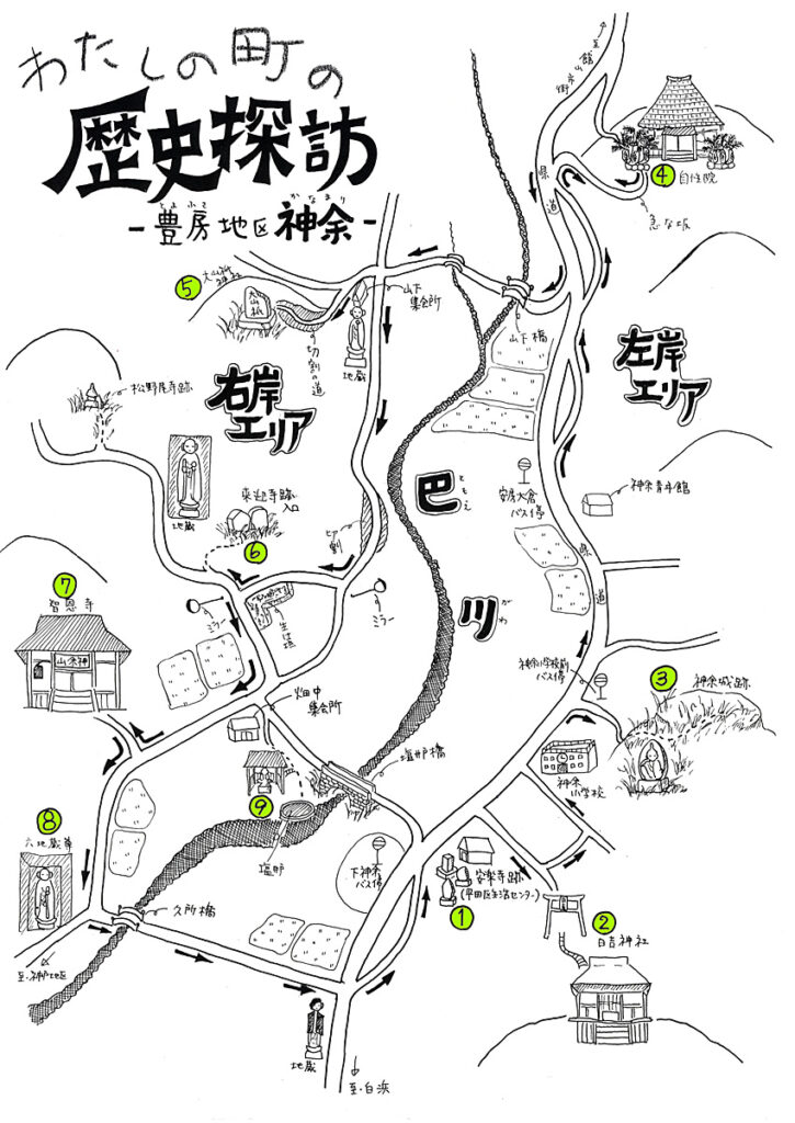 神余 文化財マップ
