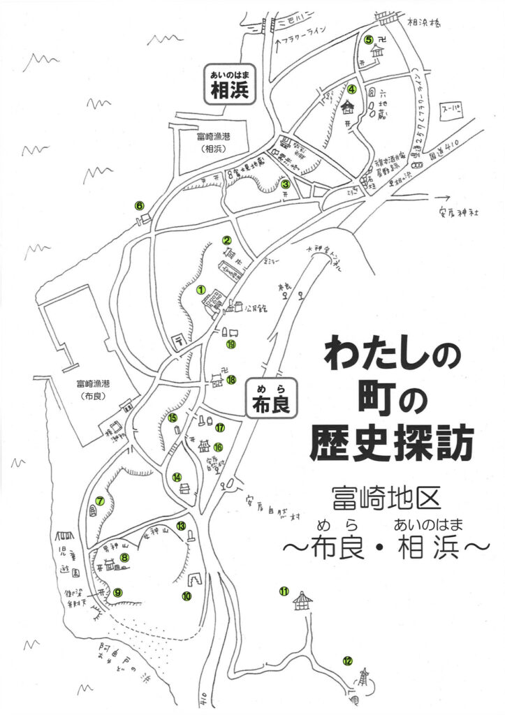富崎地区 文化財マップ