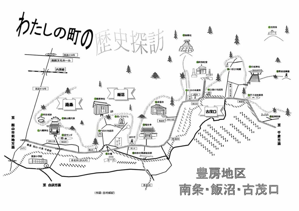 南条・飯沼・古茂口