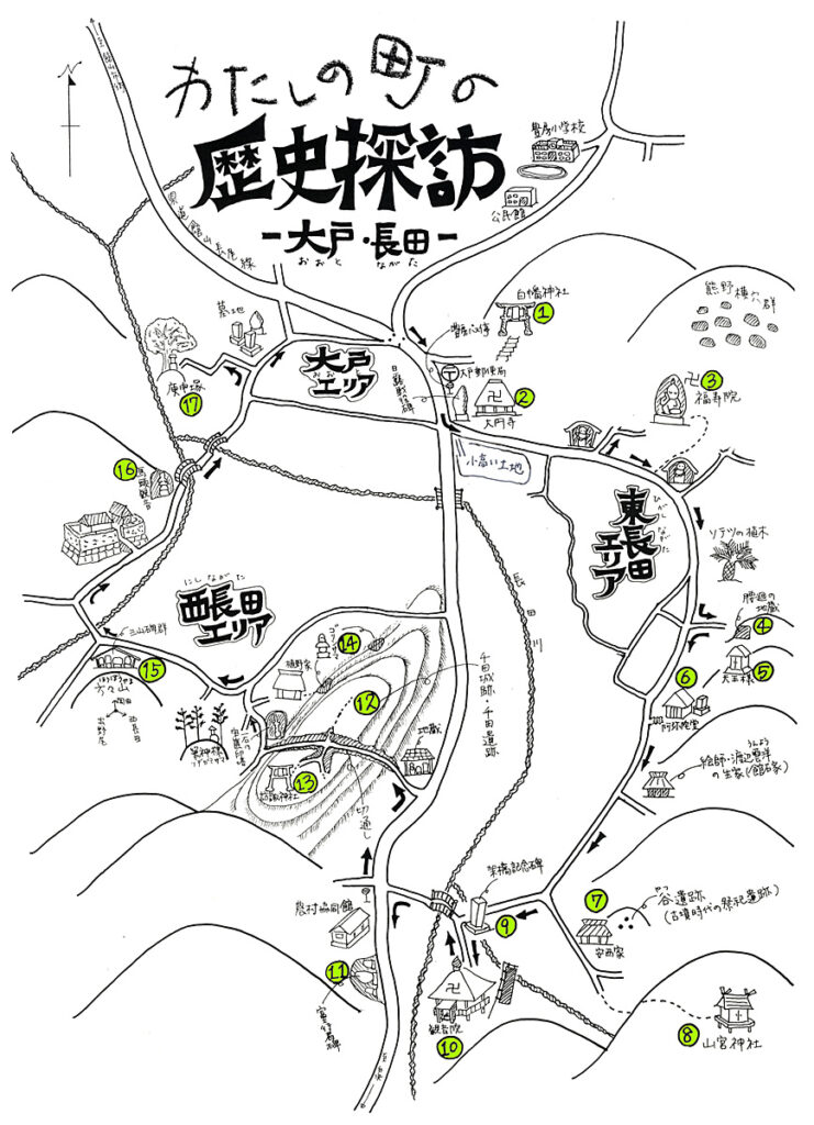 大戸・長田 文化財マップ