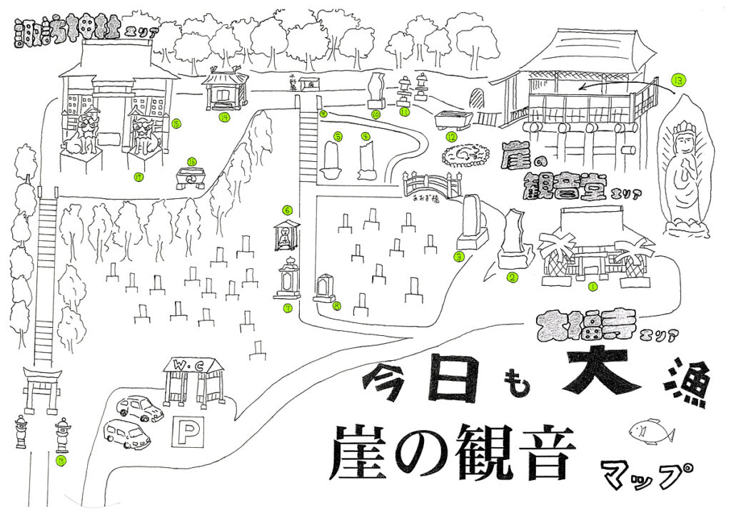 崖観音 文化財マップ