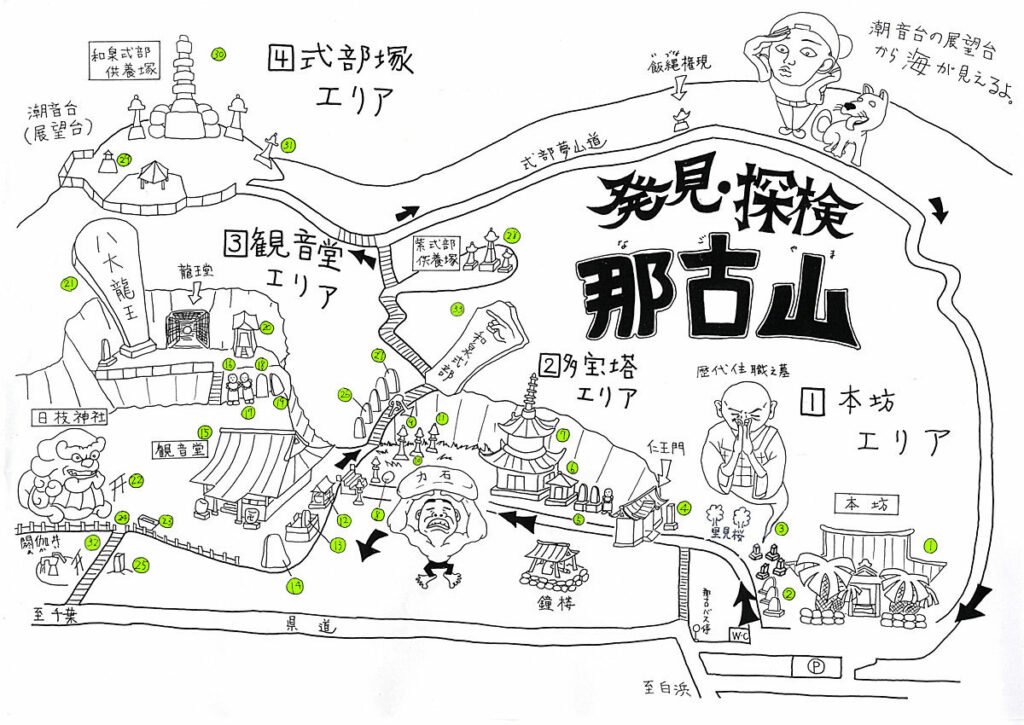那古寺 文化財マップ