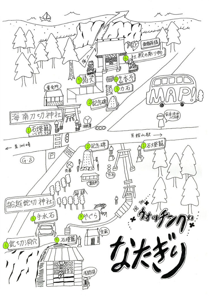 なたぎり 文化財マップ