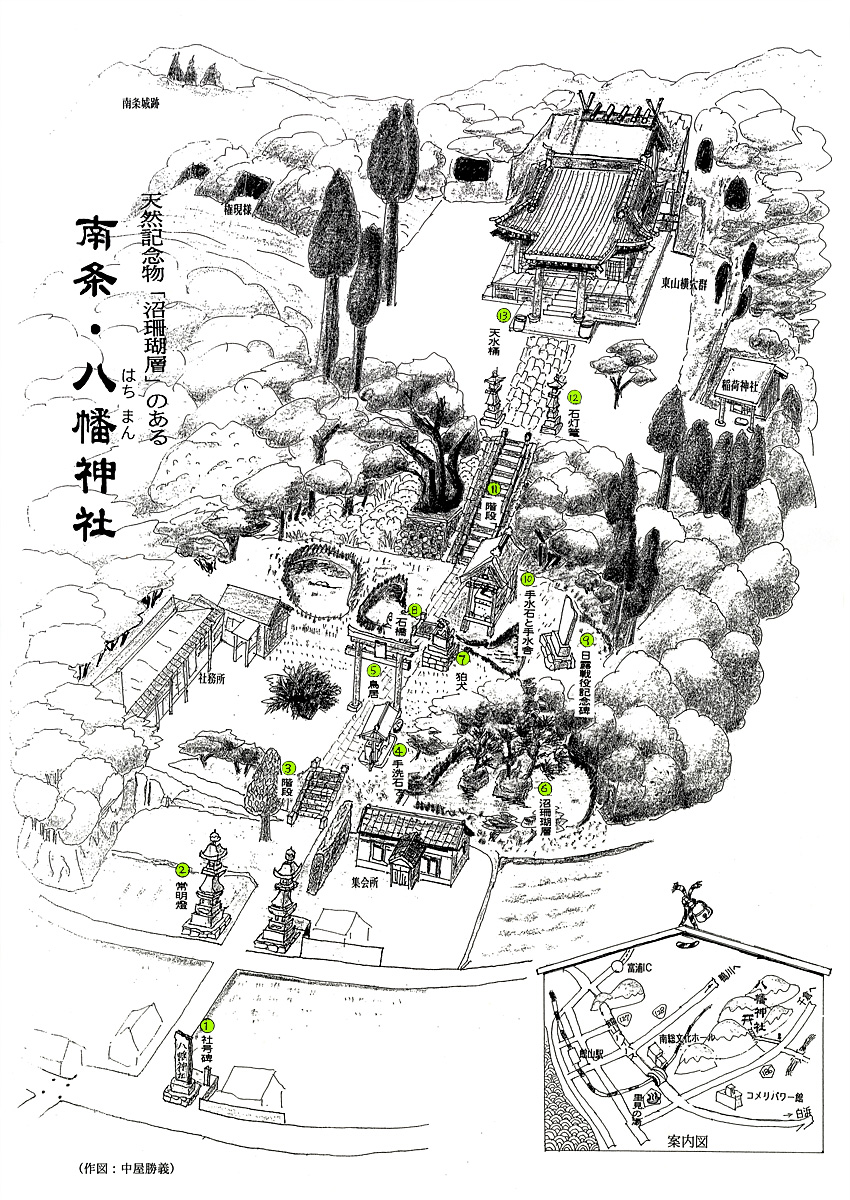 南条八幡神社