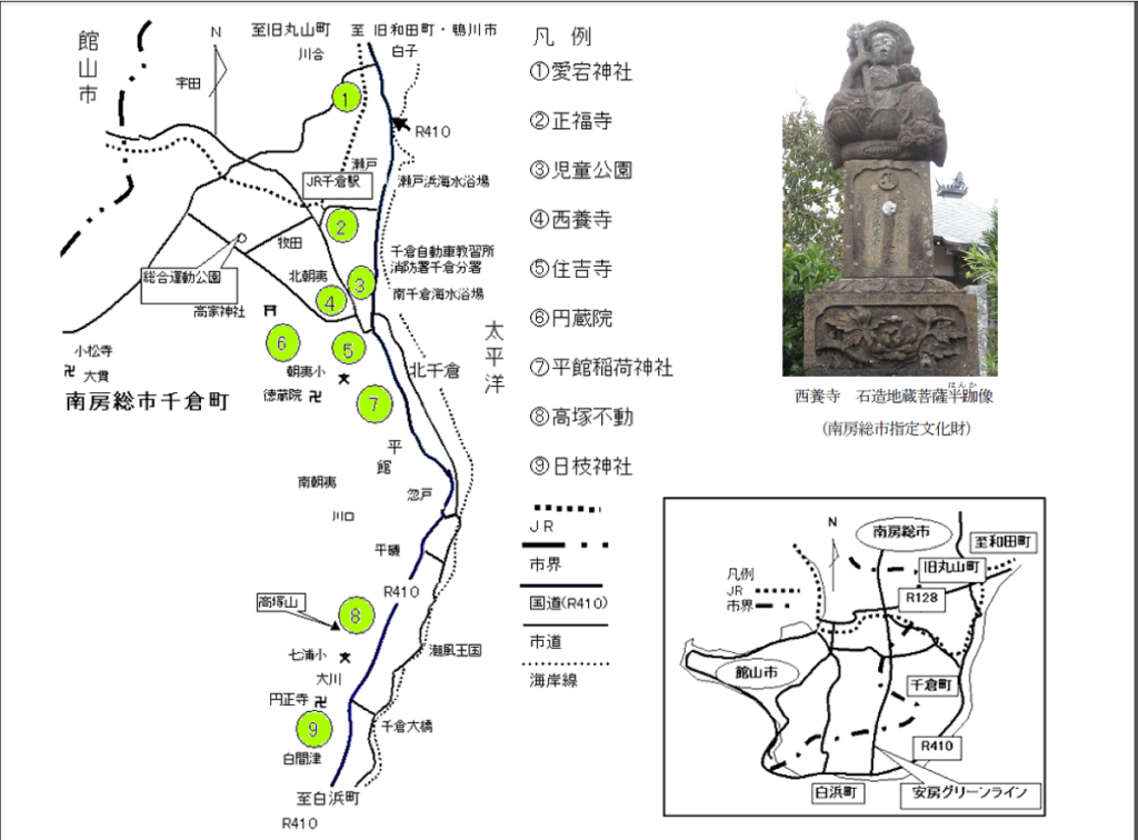 後藤義光 文化財マップ 1 千倉・白浜編