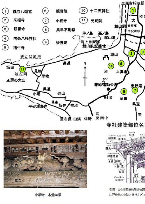 初代後藤義光の彫刻を訪ねて　４.（館山市編）