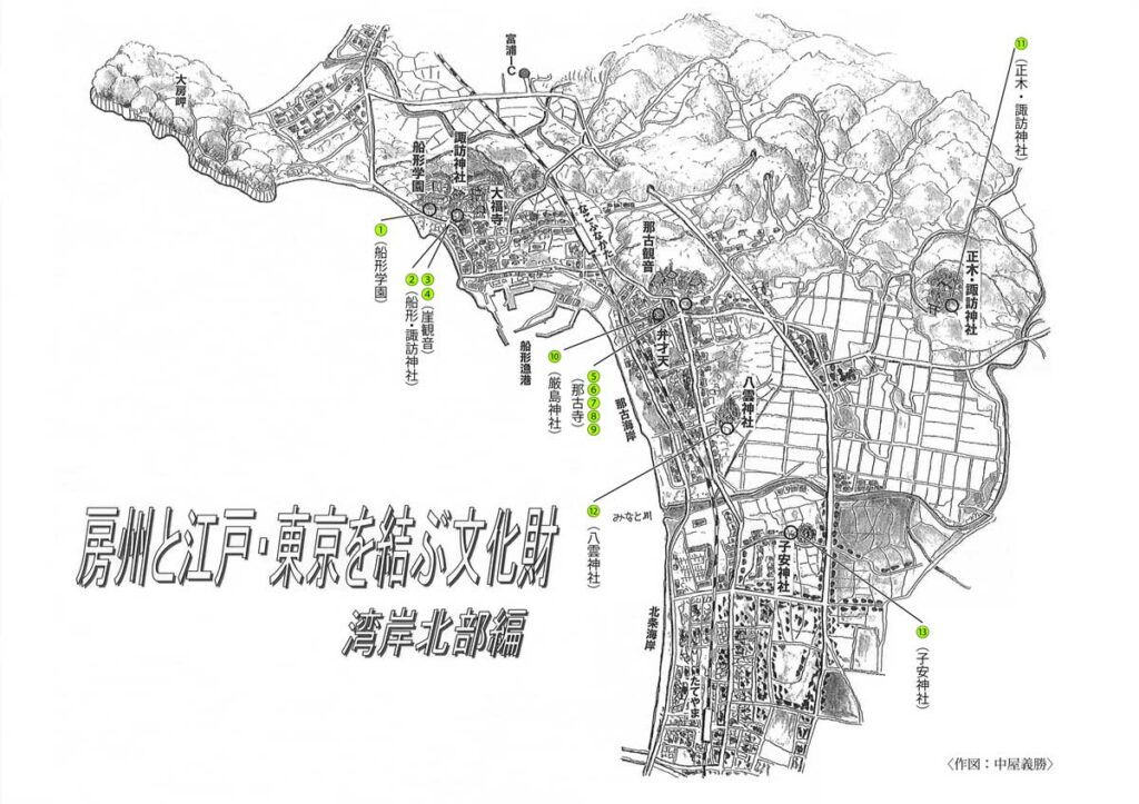 房州と江戸・東京を結ぶ文化財 湾岸北部編