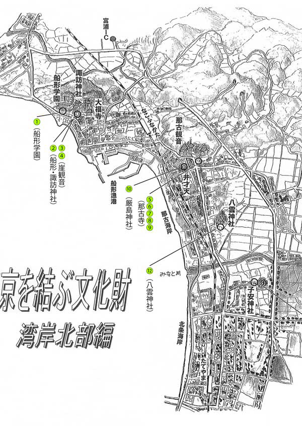 房州と江戸・東京を結ぶ文化財（湾岸北部）