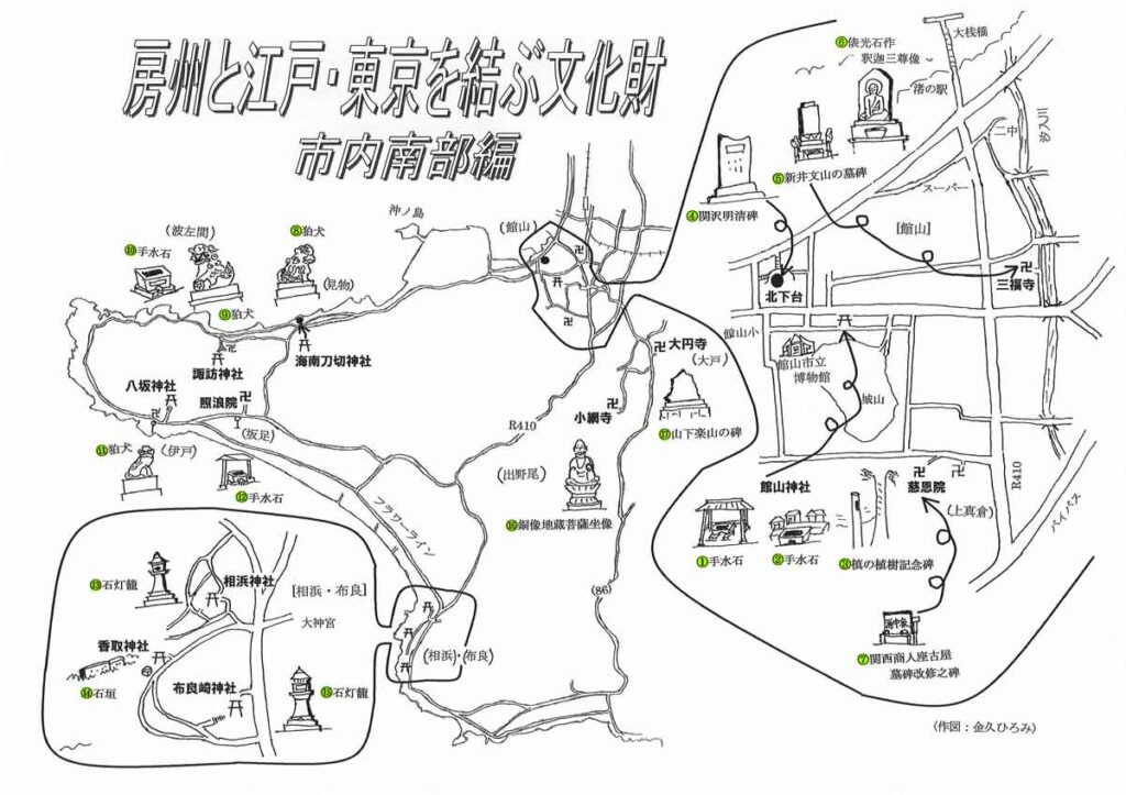 房州と江戸・東京を結ぶ文化財 市内南部編