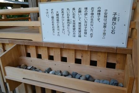 海発子安神社 子授かり石