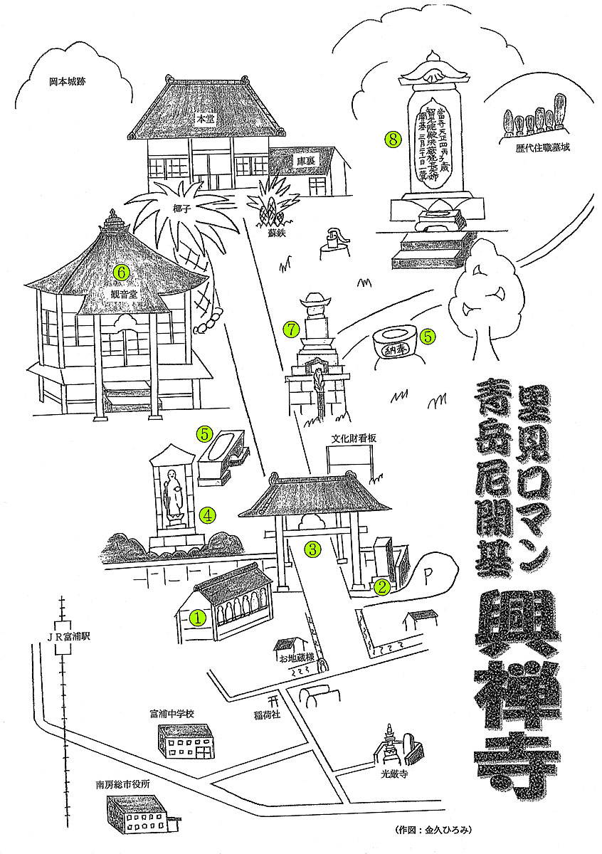 興禅寺＜富浦＞