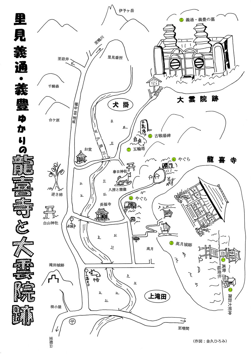 龍喜寺と大雲院跡＜三芳＞