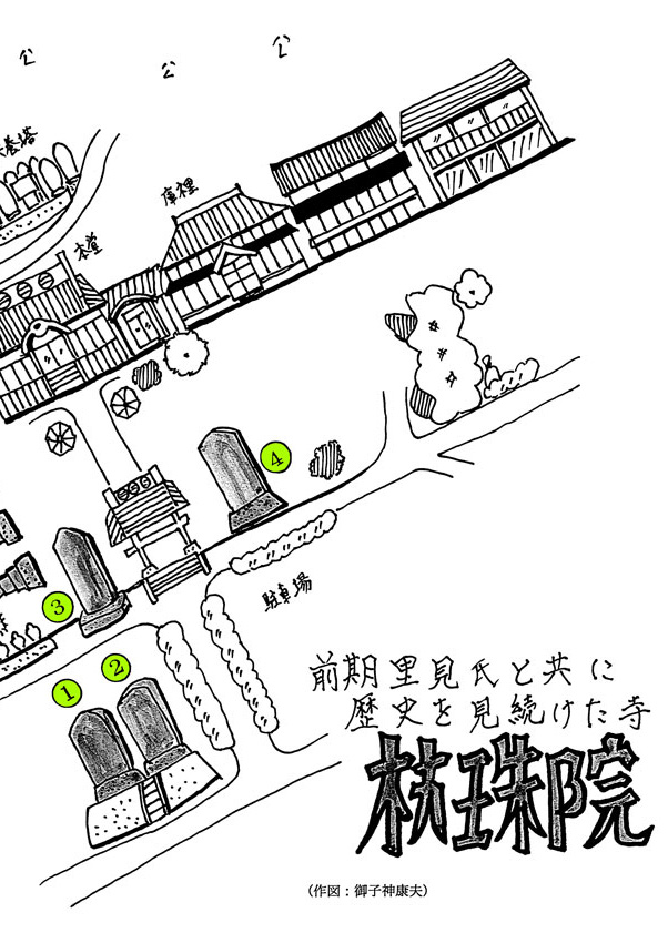 杖珠院＜白浜＞