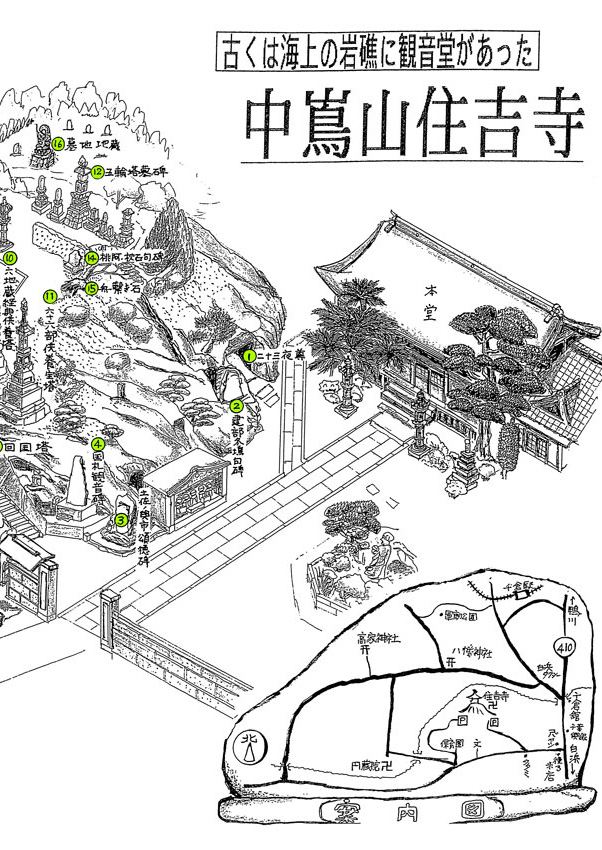 住吉寺＜千倉＞