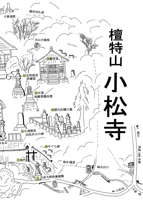小松寺＜千倉＞