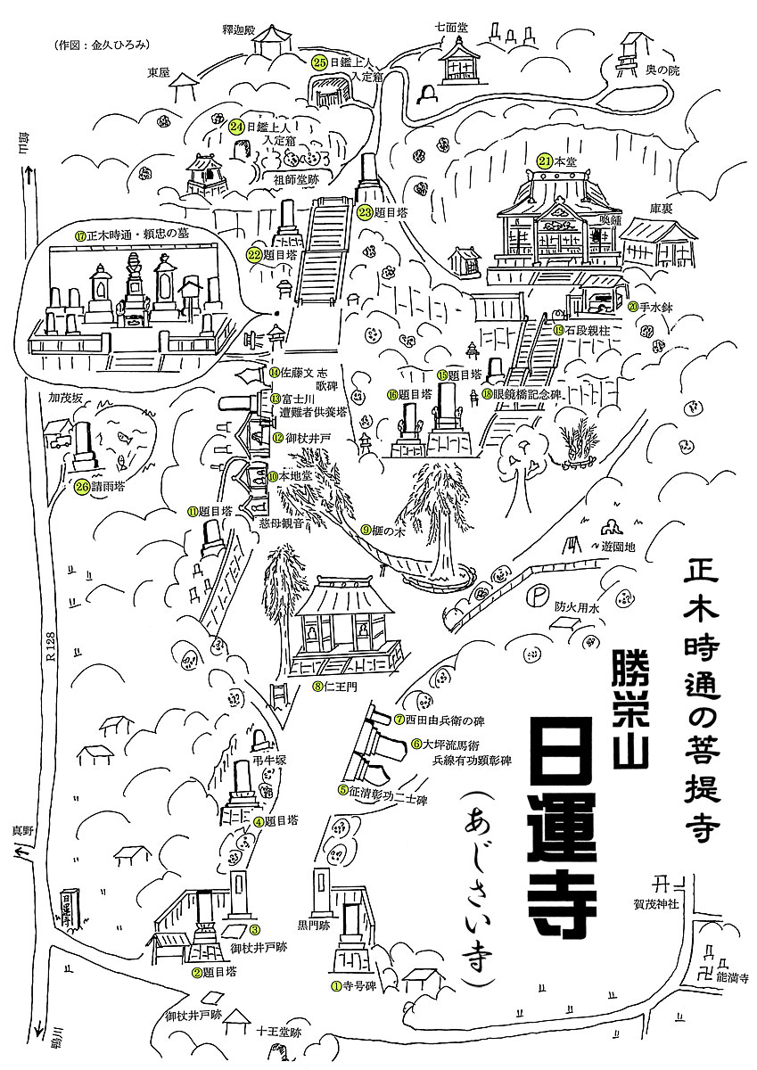 日運寺＜丸山＞