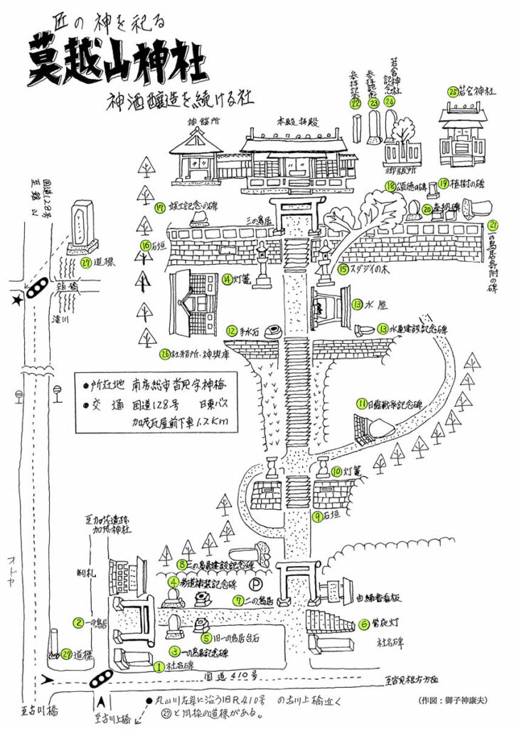 沓見莫越山神社 文化財マップ