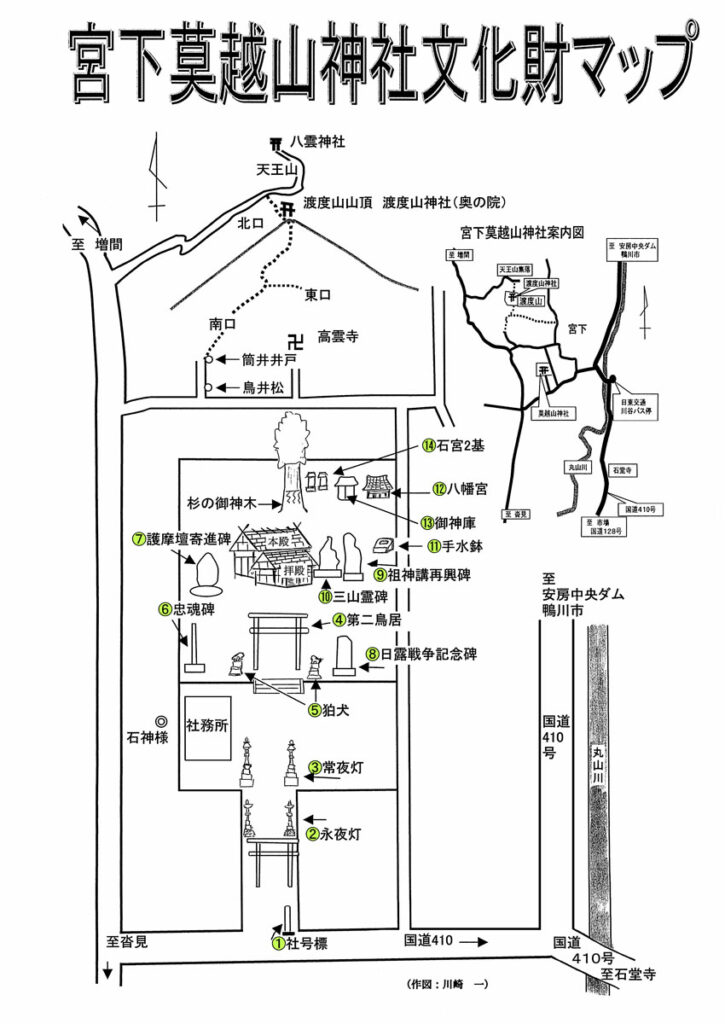 宮下莫越山神社 文化財マップ