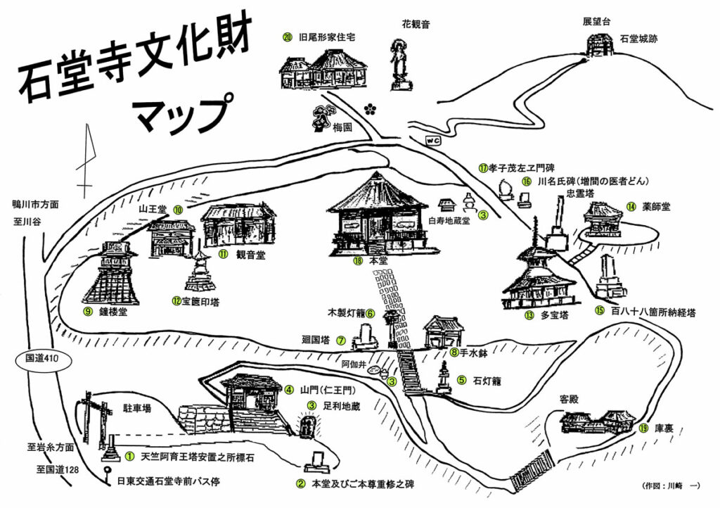 石堂寺 文化財マップ