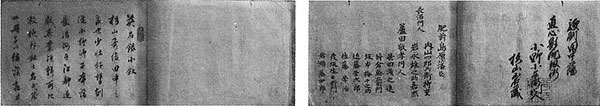 英名録