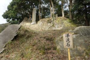 （12）涕涙石（ているいせき）