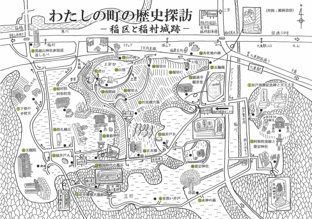 稲区と稲村城跡 文化財マップ