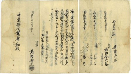 29.士族の寄留届
明治6年（1873）7月