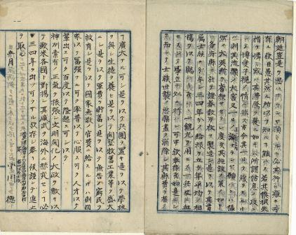 34.廃士族世襲之議建白書
明治5年(1872)5月