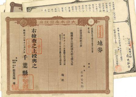 62.地券
明治17年（1884）